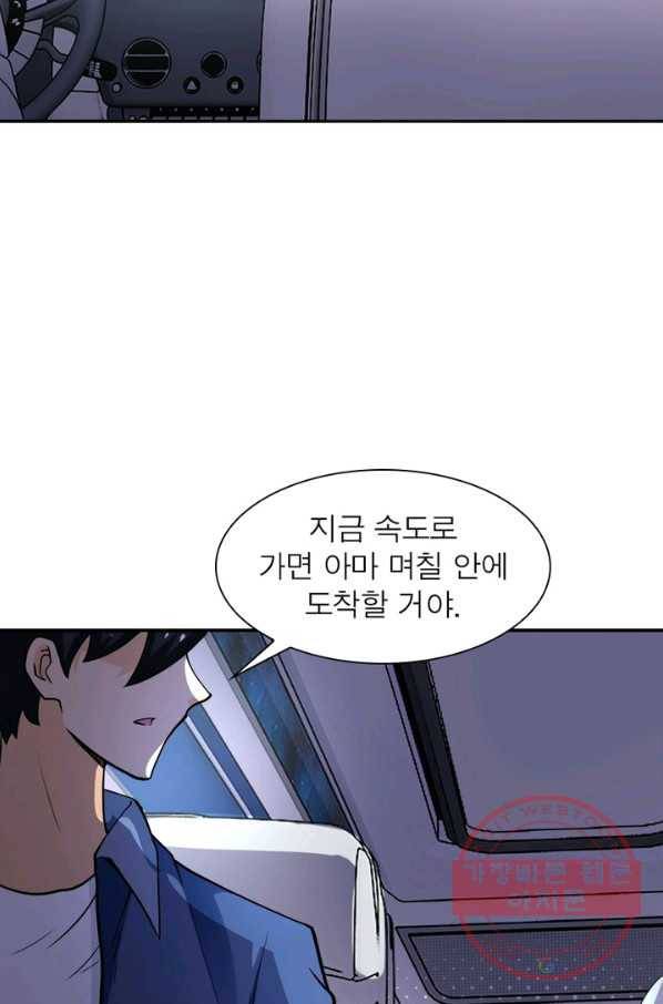 링 오브 가디언 103화 63