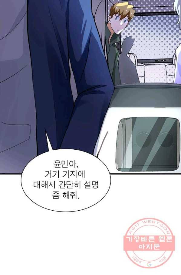링 오브 가디언 103화 64