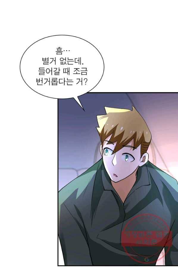 링 오브 가디언 103화 65