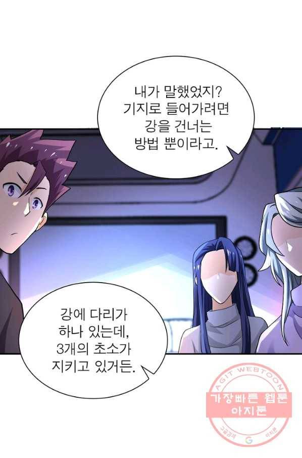 링 오브 가디언 103화 66