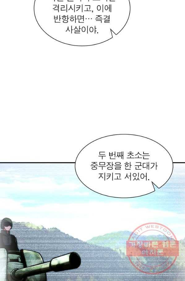 링 오브 가디언 103화 68