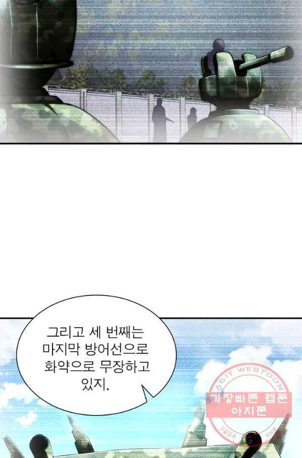 링 오브 가디언 103화 69