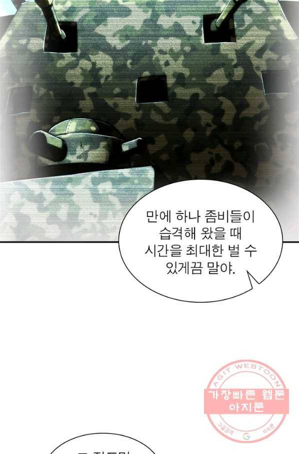 링 오브 가디언 103화 70