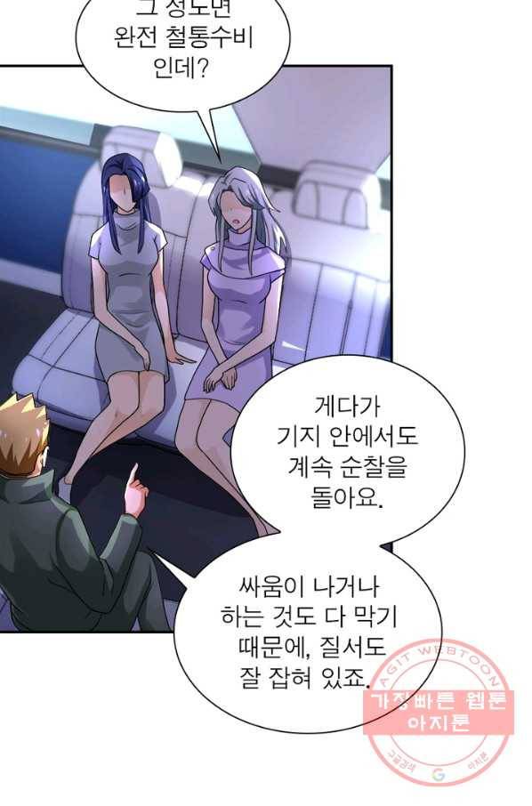 링 오브 가디언 103화 71