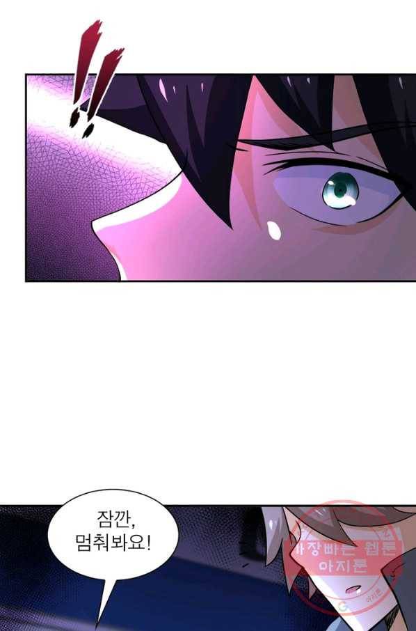 링 오브 가디언 103화 73