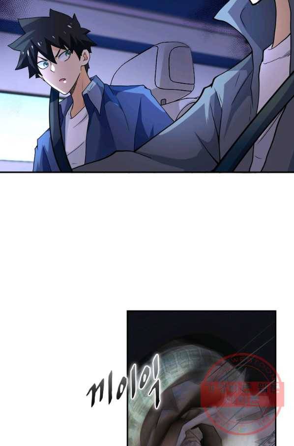 링 오브 가디언 103화 74