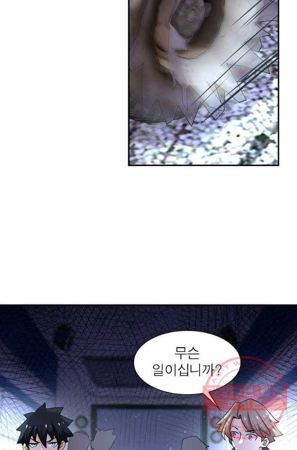 링 오브 가디언 103화 75