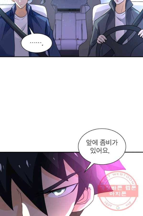 링 오브 가디언 103화 76