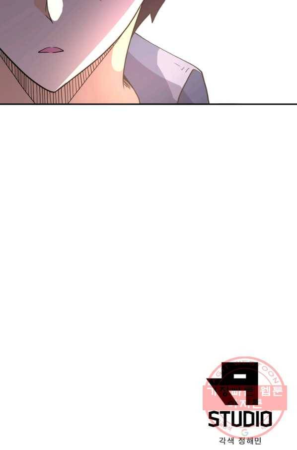 링 오브 가디언 103화 77