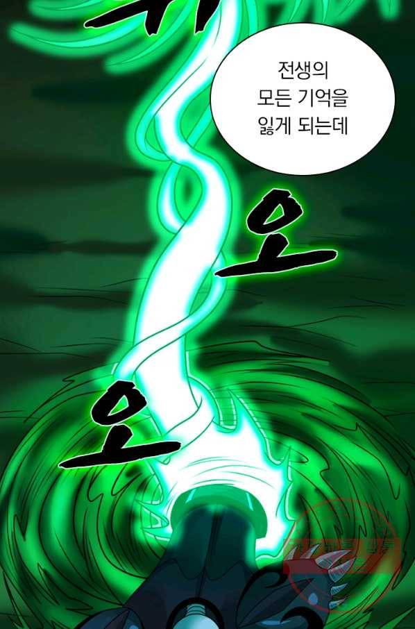 보스몹은 죽을수록 강해진다 104화 8