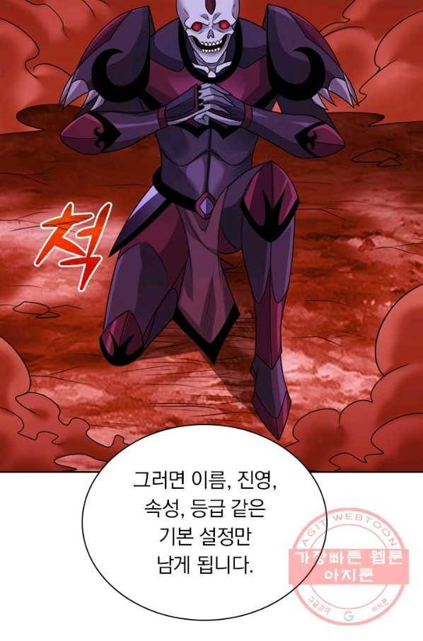 보스몹은 죽을수록 강해진다 104화 10