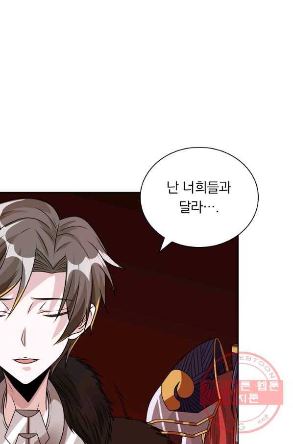 보스몹은 죽을수록 강해진다 104화 11
