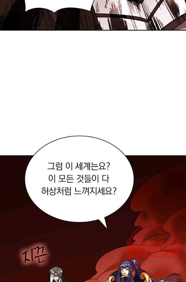 보스몹은 죽을수록 강해진다 104화 15