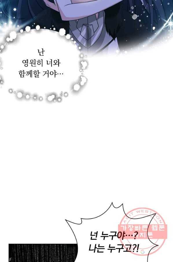 보스몹은 죽을수록 강해진다 104화 19