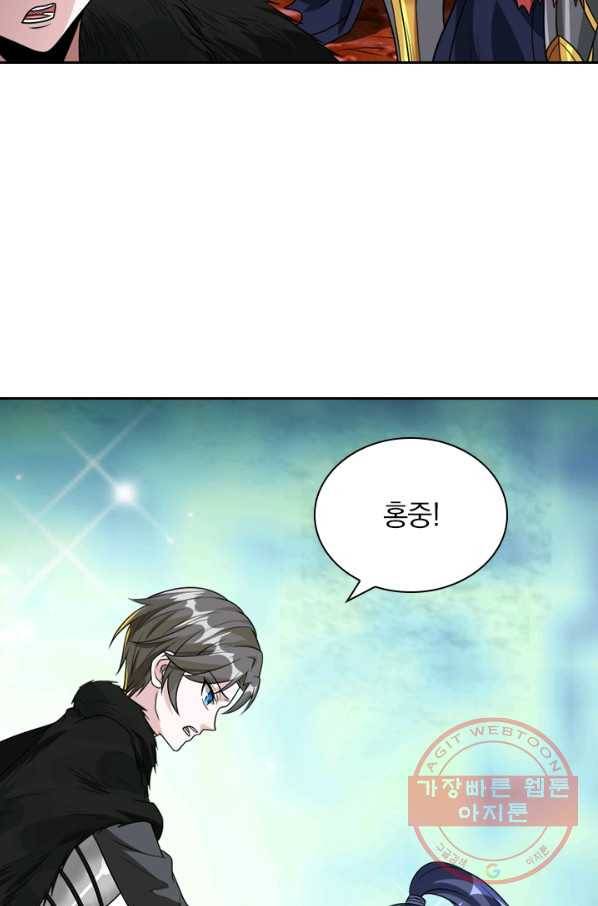 보스몹은 죽을수록 강해진다 104화 22