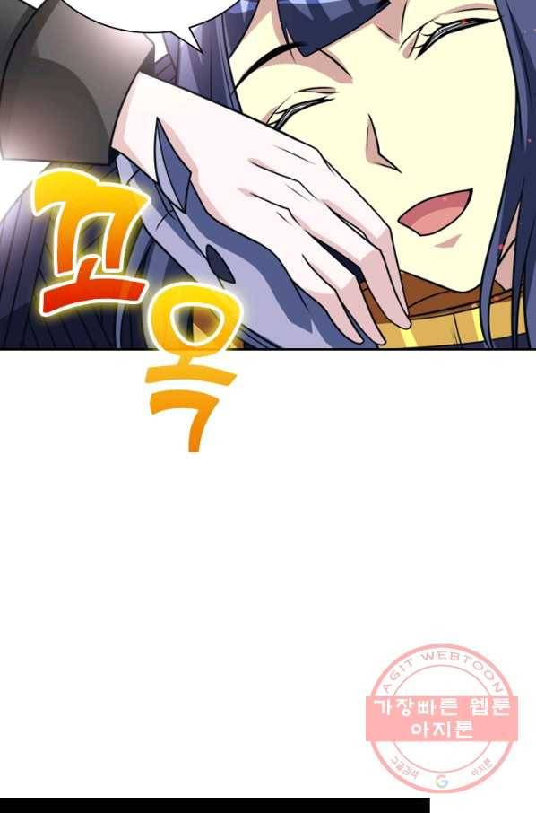 보스몹은 죽을수록 강해진다 104화 26