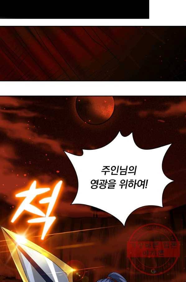 보스몹은 죽을수록 강해진다 104화 27