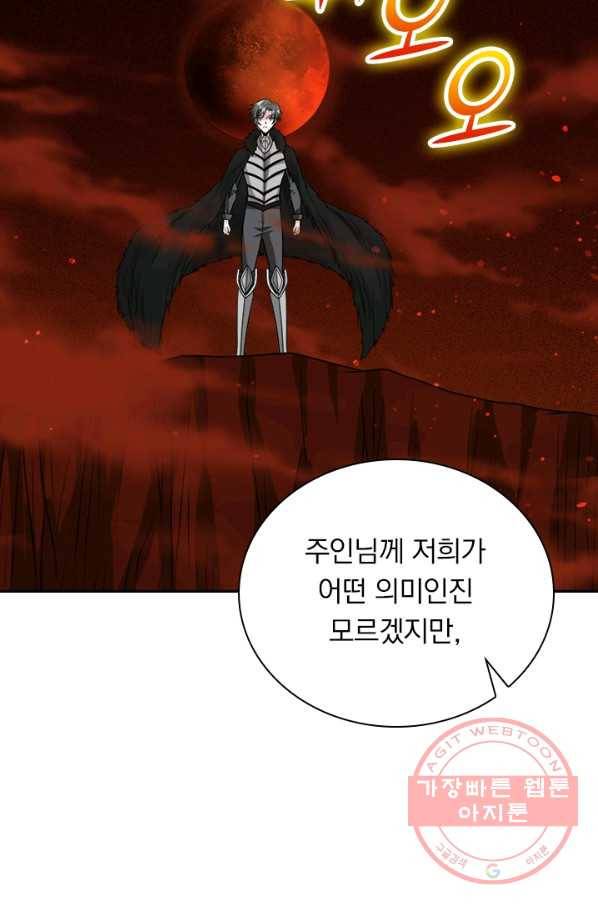 보스몹은 죽을수록 강해진다 104화 29