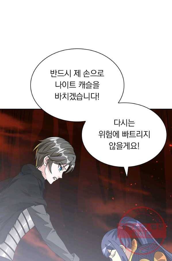 보스몹은 죽을수록 강해진다 104화 30