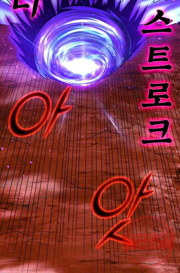보스몹은 죽을수록 강해진다 104화 45