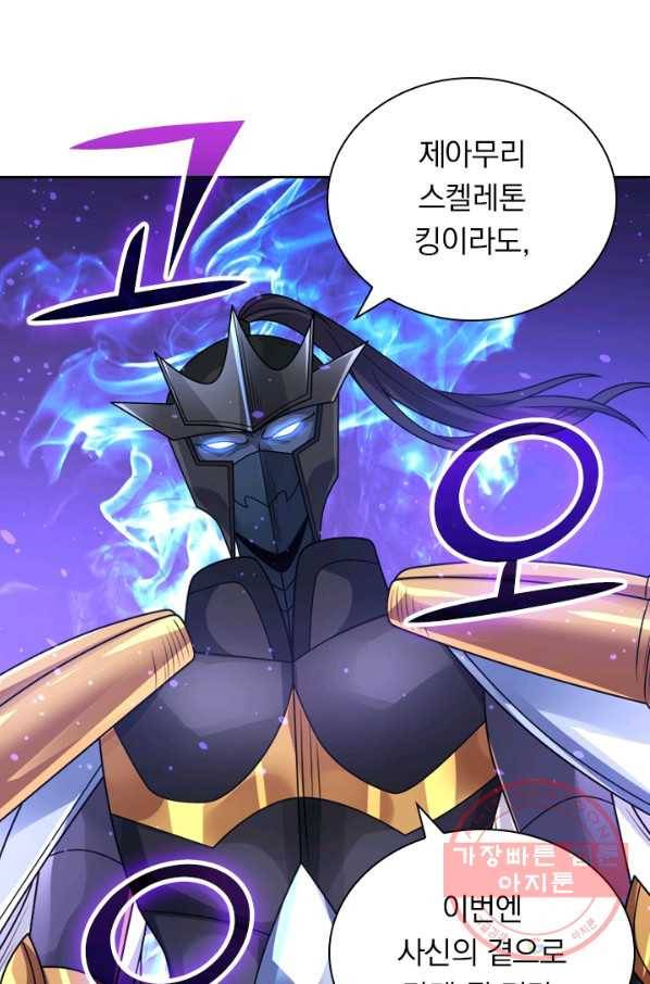 보스몹은 죽을수록 강해진다 104화 49