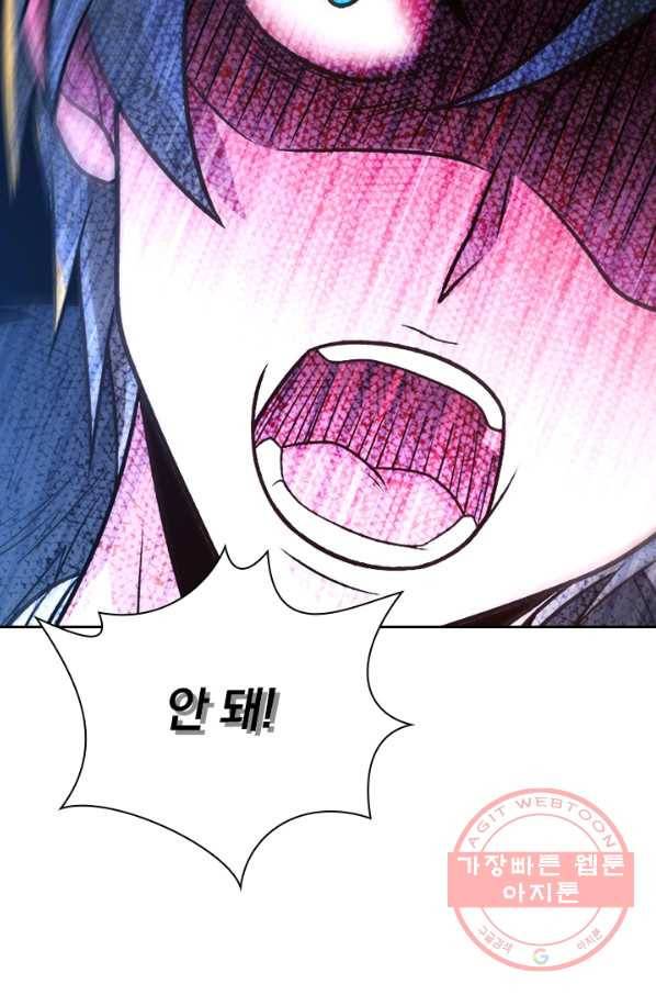 보스몹은 죽을수록 강해진다 104화 52
