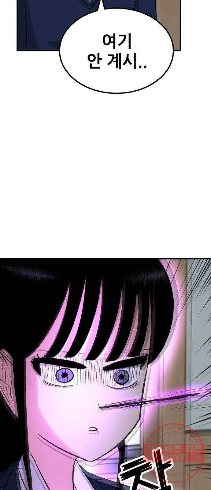 사실 마법이었던 거임 13화 3