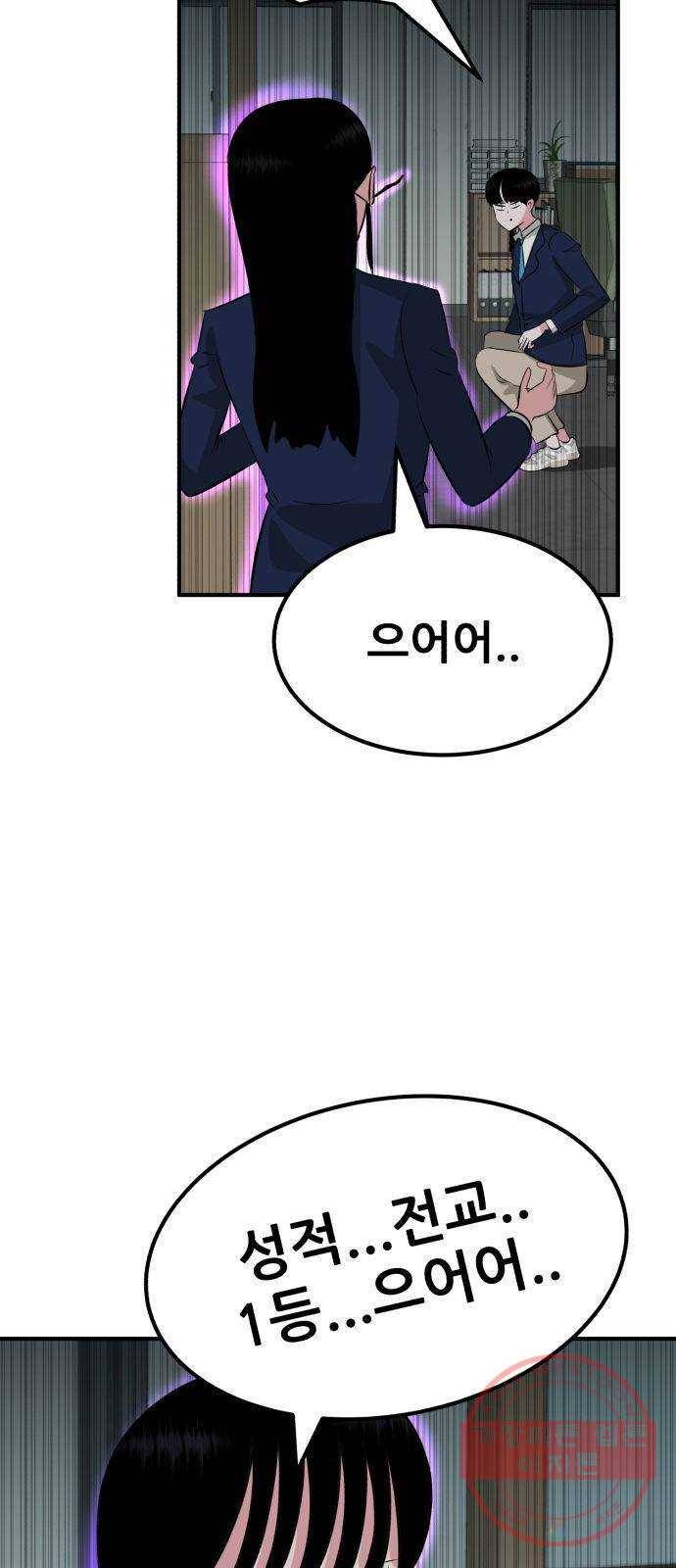 사실 마법이었던 거임 13화 5