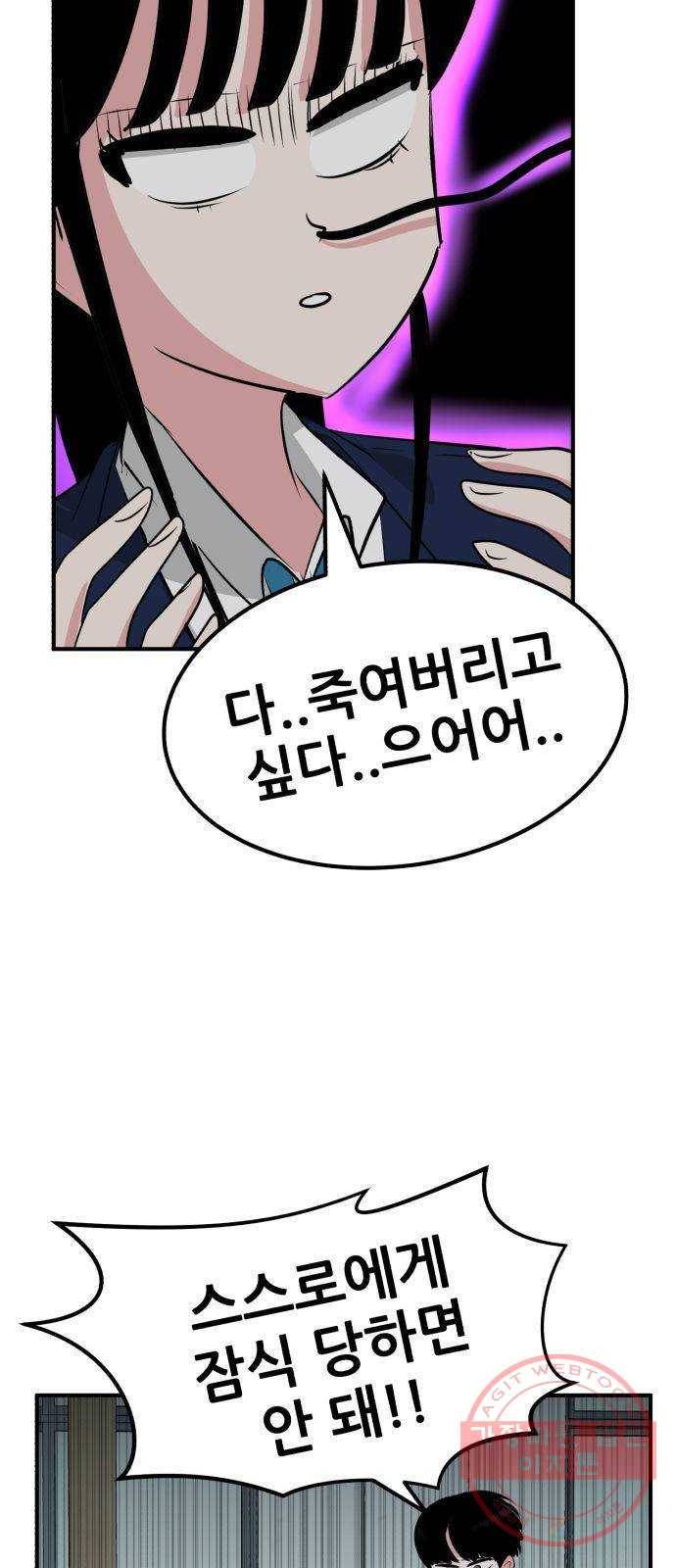 사실 마법이었던 거임 13화 8
