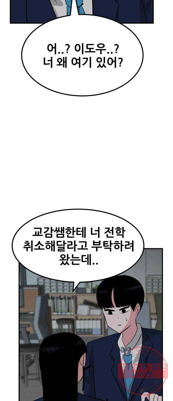 사실 마법이었던 거임 13화 13