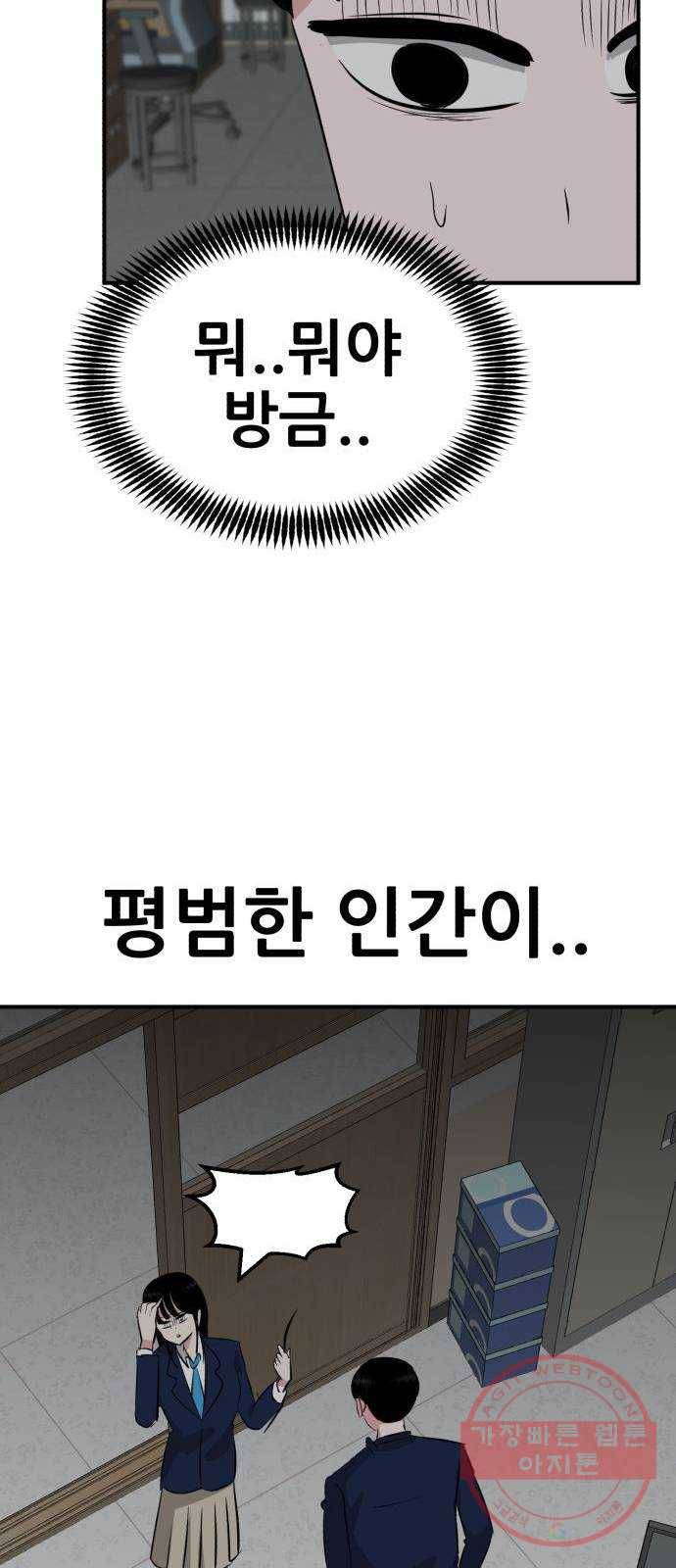 사실 마법이었던 거임 13화 16