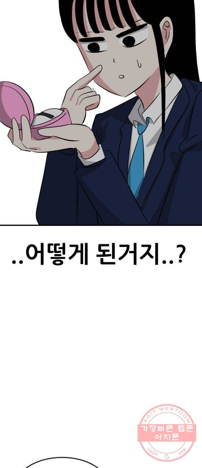 사실 마법이었던 거임 13화 18