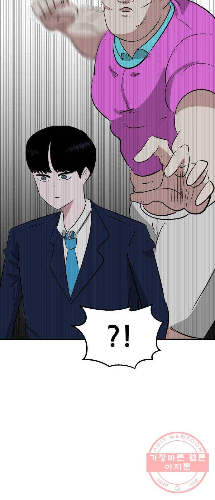 사실 마법이었던 거임 13화 20
