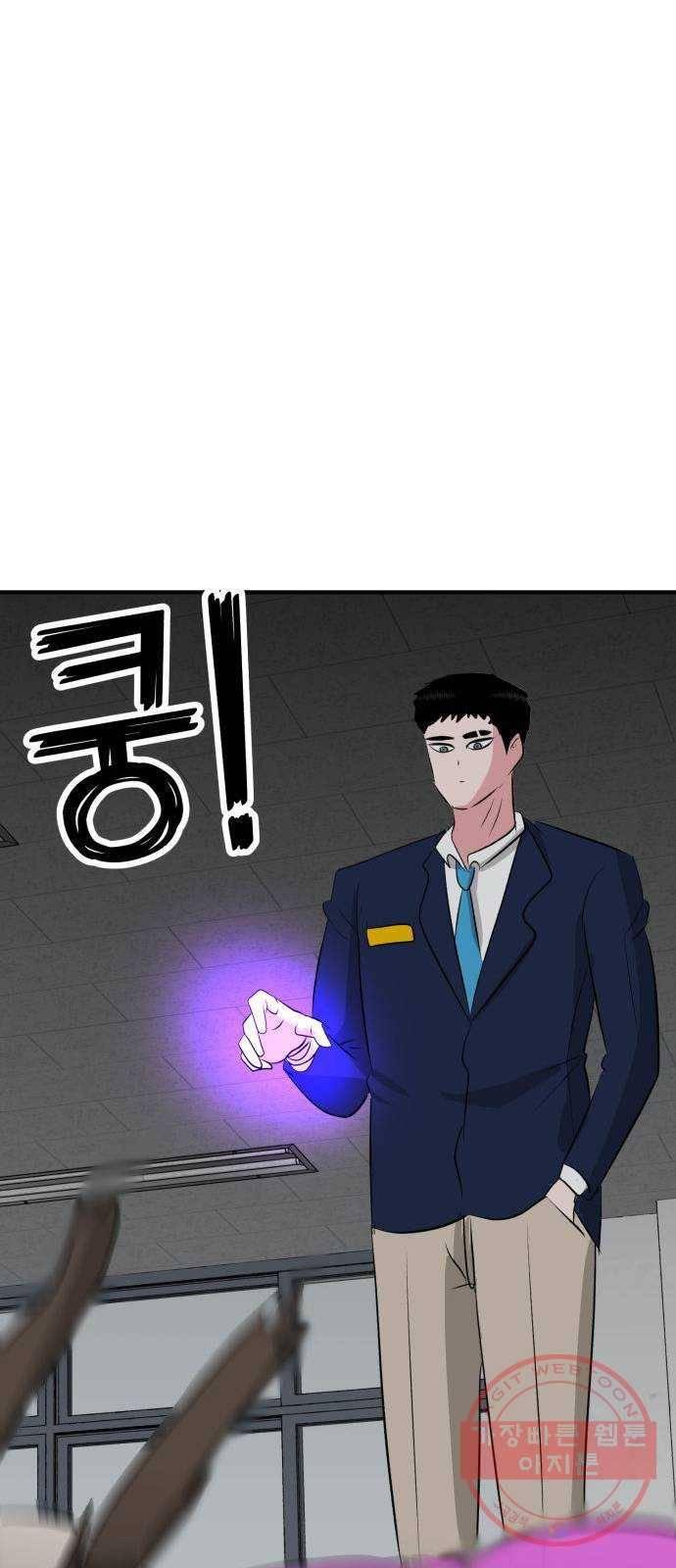 사실 마법이었던 거임 13화 22