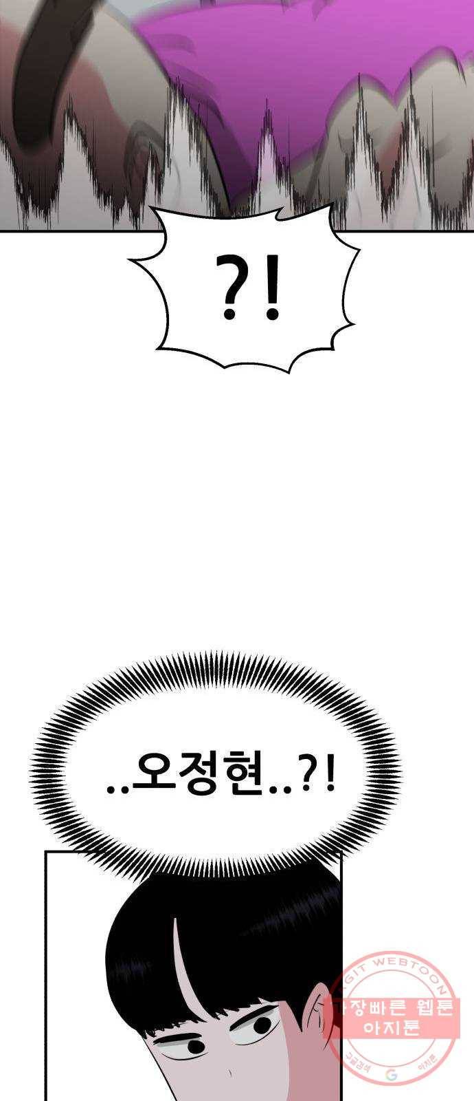사실 마법이었던 거임 13화 23