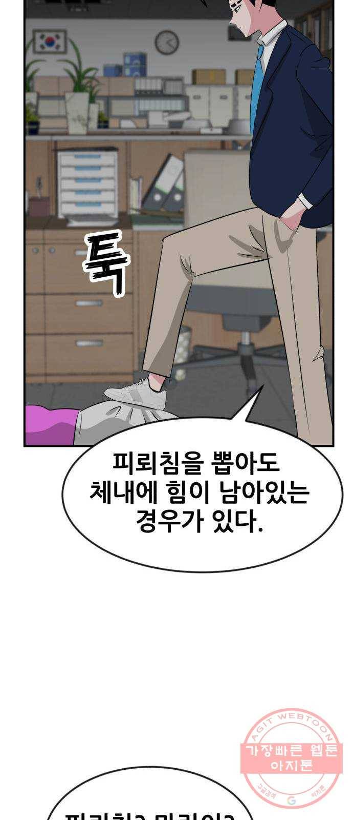 사실 마법이었던 거임 13화 25