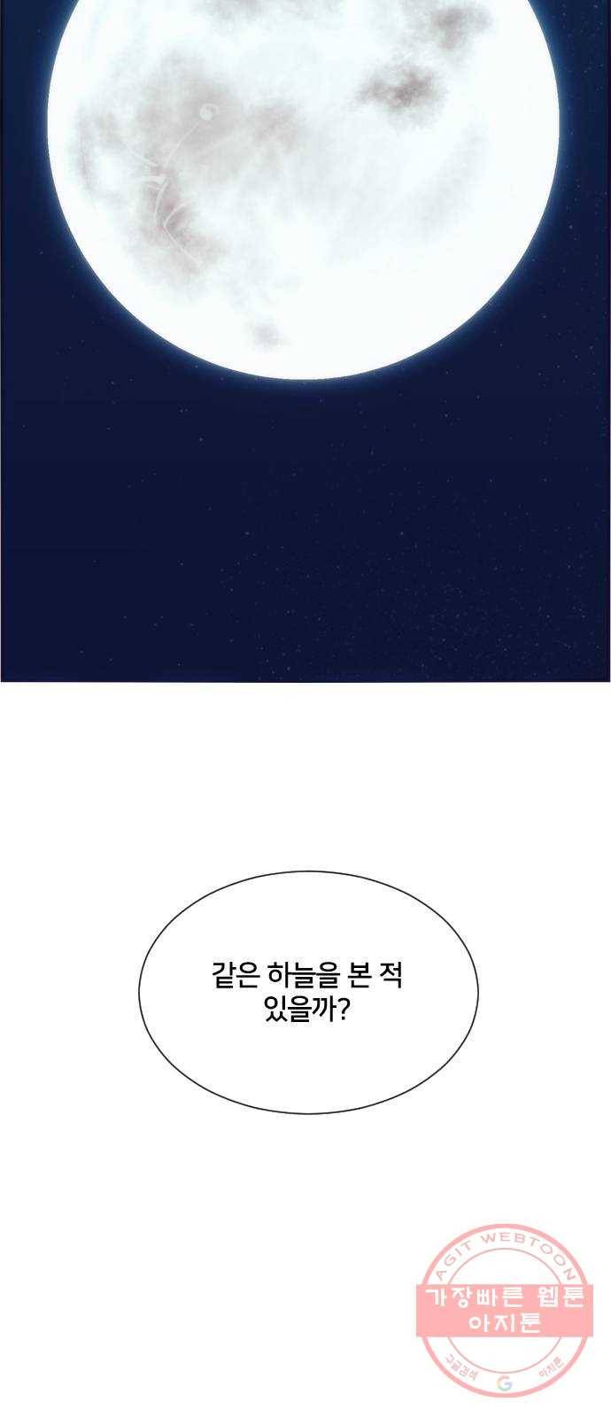 잉여특공대 외전 Moonlit Night 2