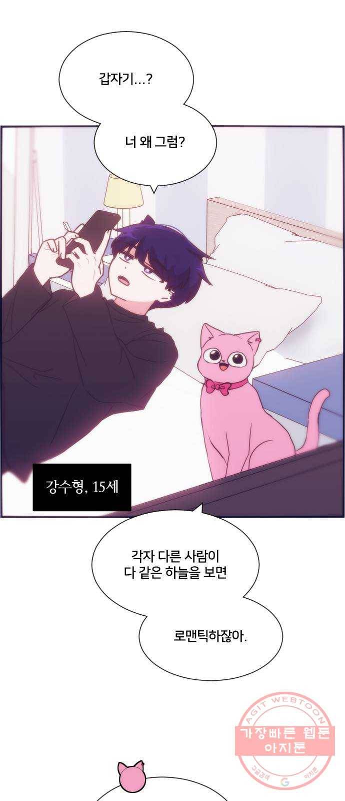 잉여특공대 외전 Moonlit Night 3