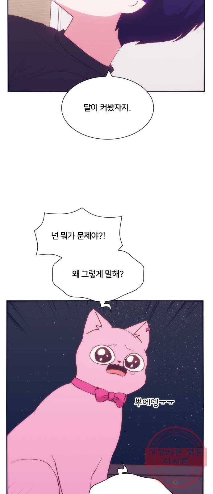 잉여특공대 외전 Moonlit Night 5