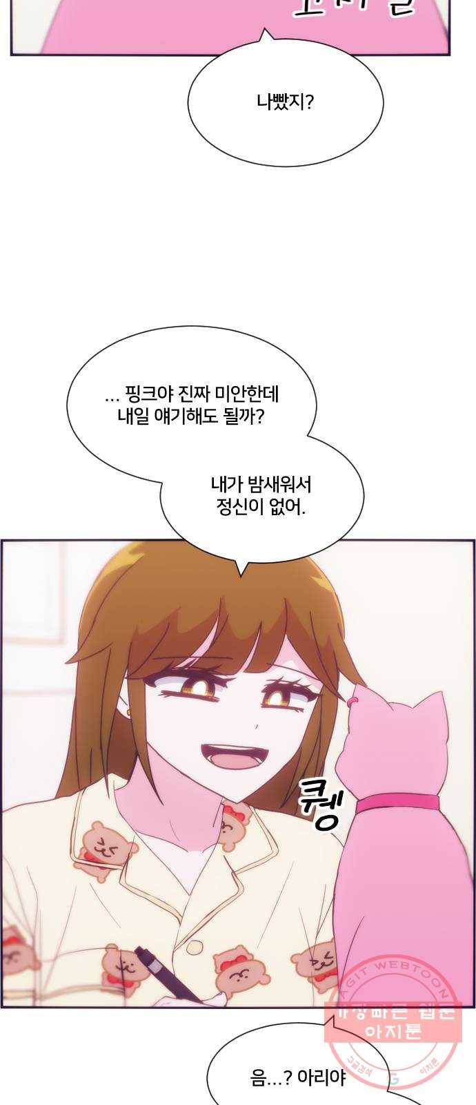 잉여특공대 외전 Moonlit Night 8