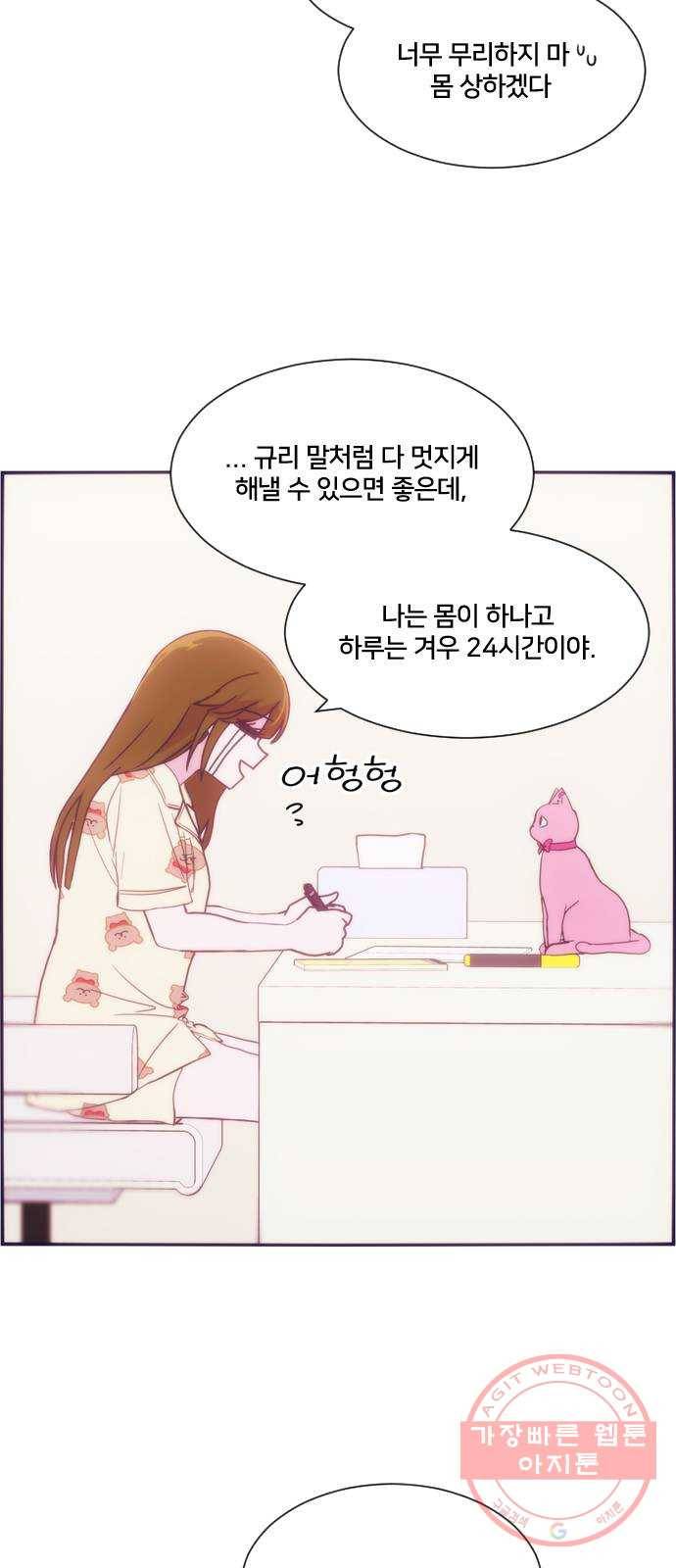 잉여특공대 외전 Moonlit Night 9