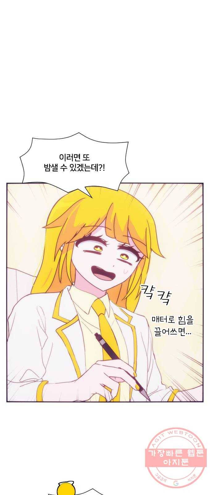 잉여특공대 외전 Moonlit Night 11
