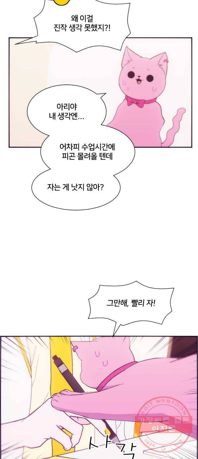 잉여특공대 외전 Moonlit Night 12