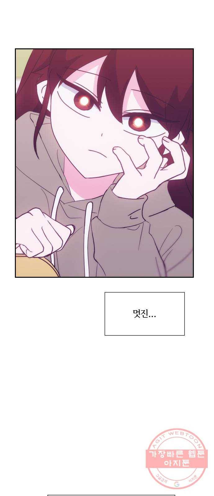 잉여특공대 외전 Moonlit Night 15