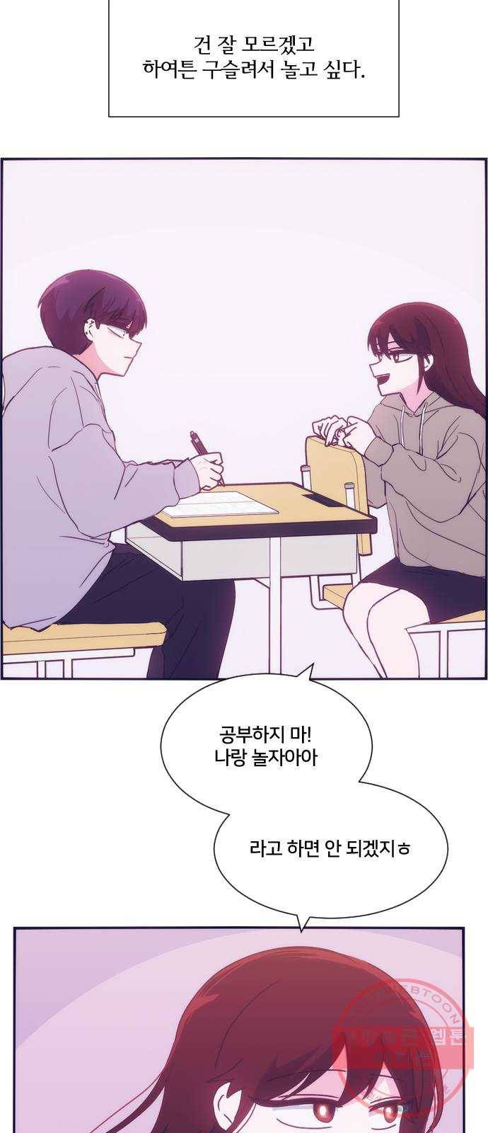잉여특공대 외전 Moonlit Night 16