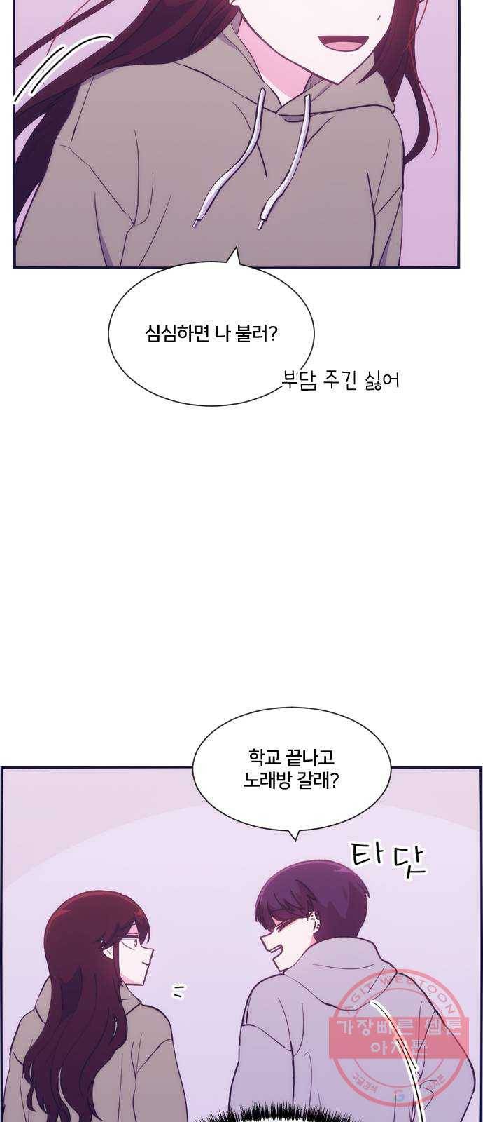 잉여특공대 외전 Moonlit Night 17
