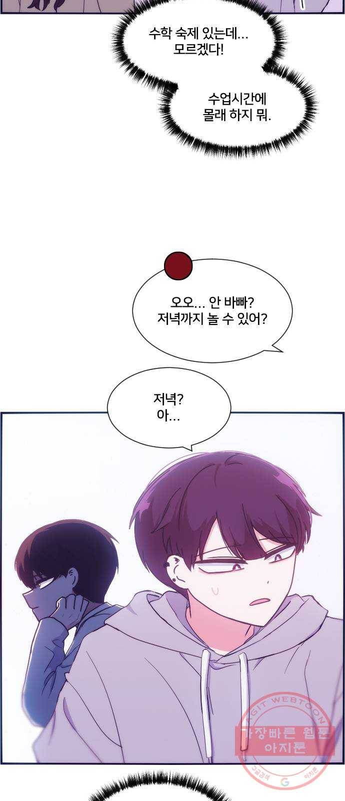잉여특공대 외전 Moonlit Night 18