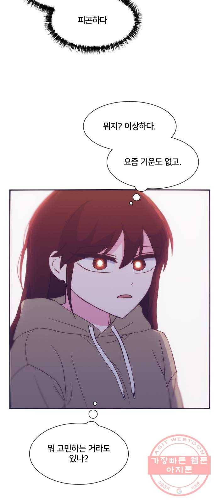 잉여특공대 외전 Moonlit Night 20