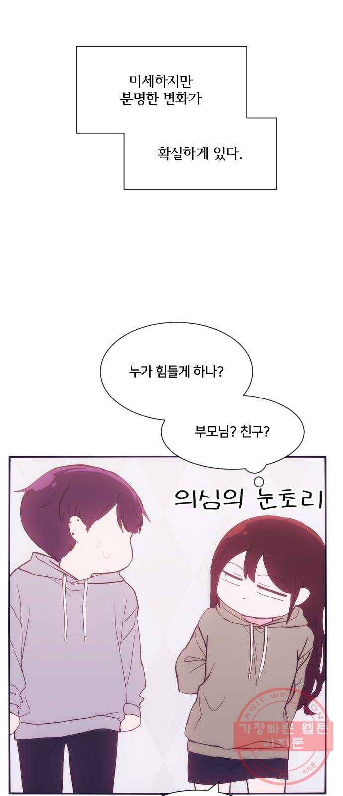 잉여특공대 외전 Moonlit Night 21