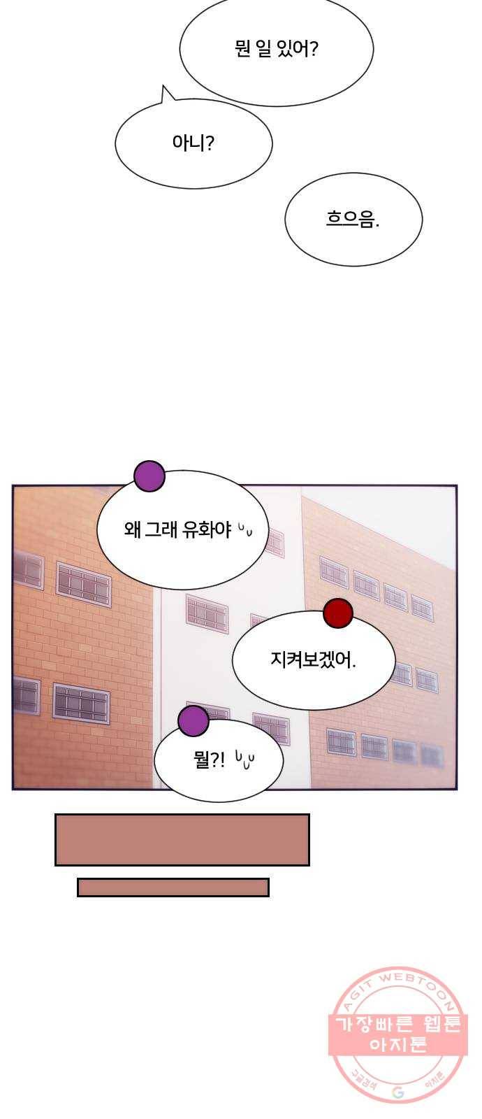 잉여특공대 외전 Moonlit Night 22